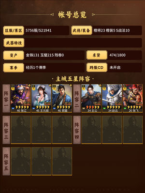 三国志战略版辽姬骑，可刀速来