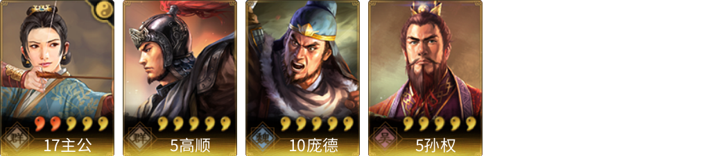 武将图片列表