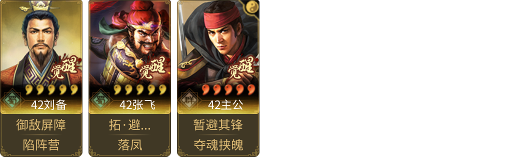武将图片列表