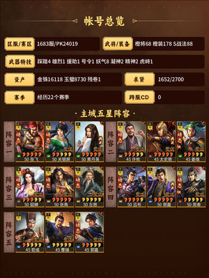 三国志战略版几个满红队伍2万多金珠