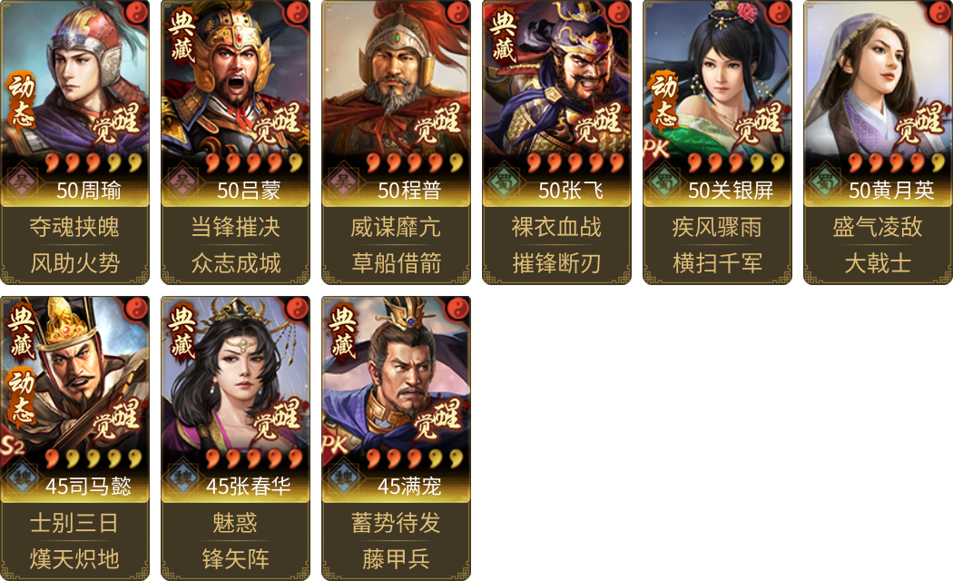 武将图片列表