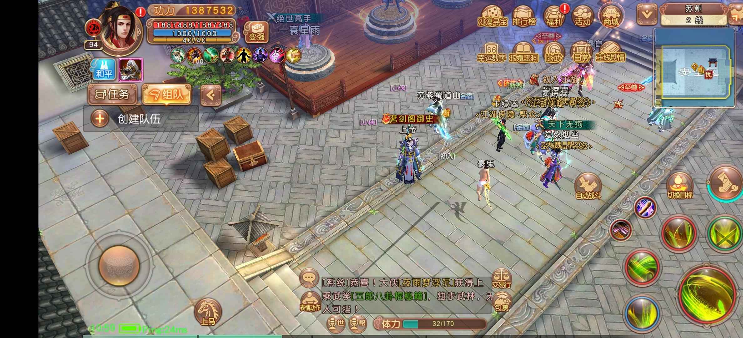 九阴真经（九阴）【94级6】武侠服138万战天魔琴