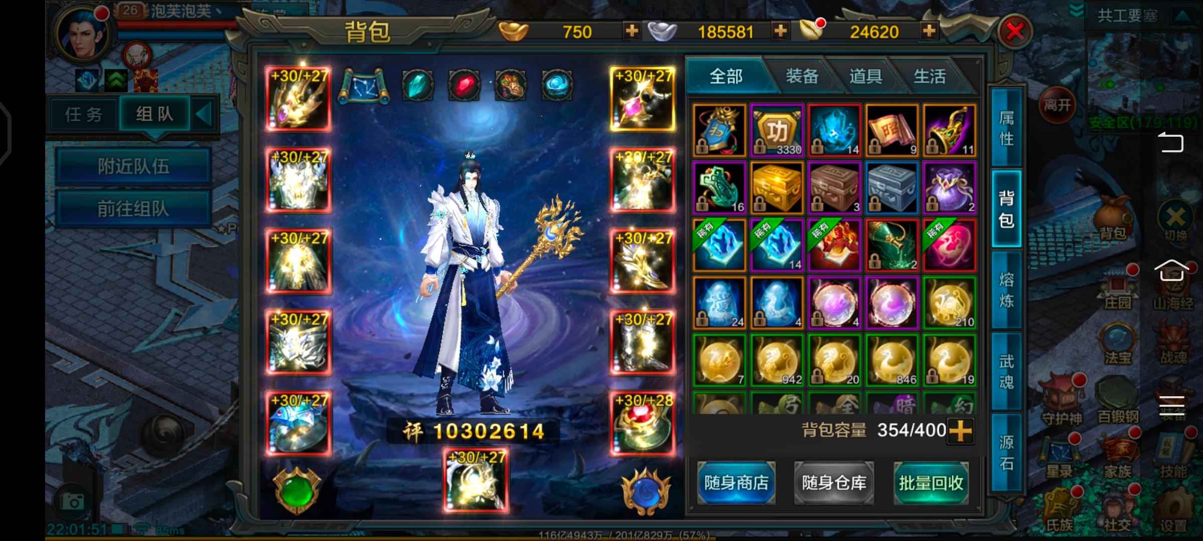 QQ华夏手游【265级】三百套小法师，刷怪无压力