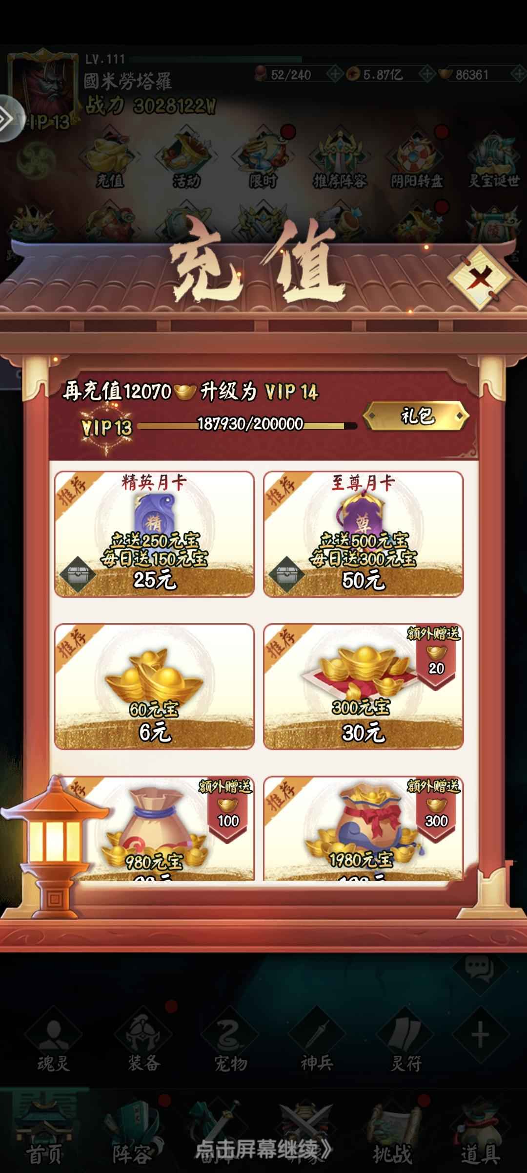 阴阳界【111级】v13紫金书官网安卓无绑定