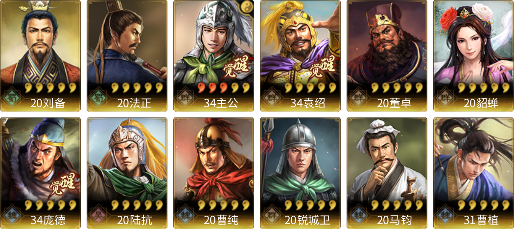 武将图片列表