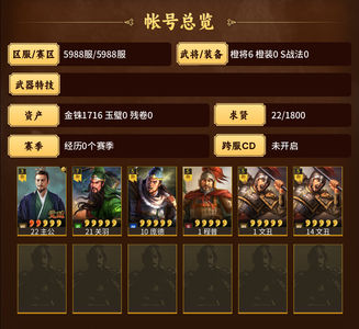 三国志战略版零氪关羽，14抽4橙欧皇号