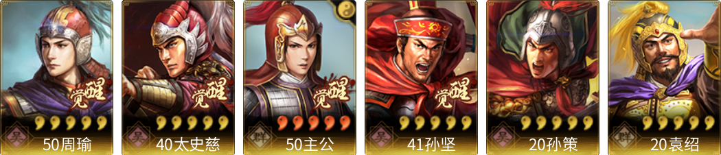 武将图片列表