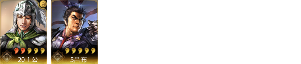 武将图片列表