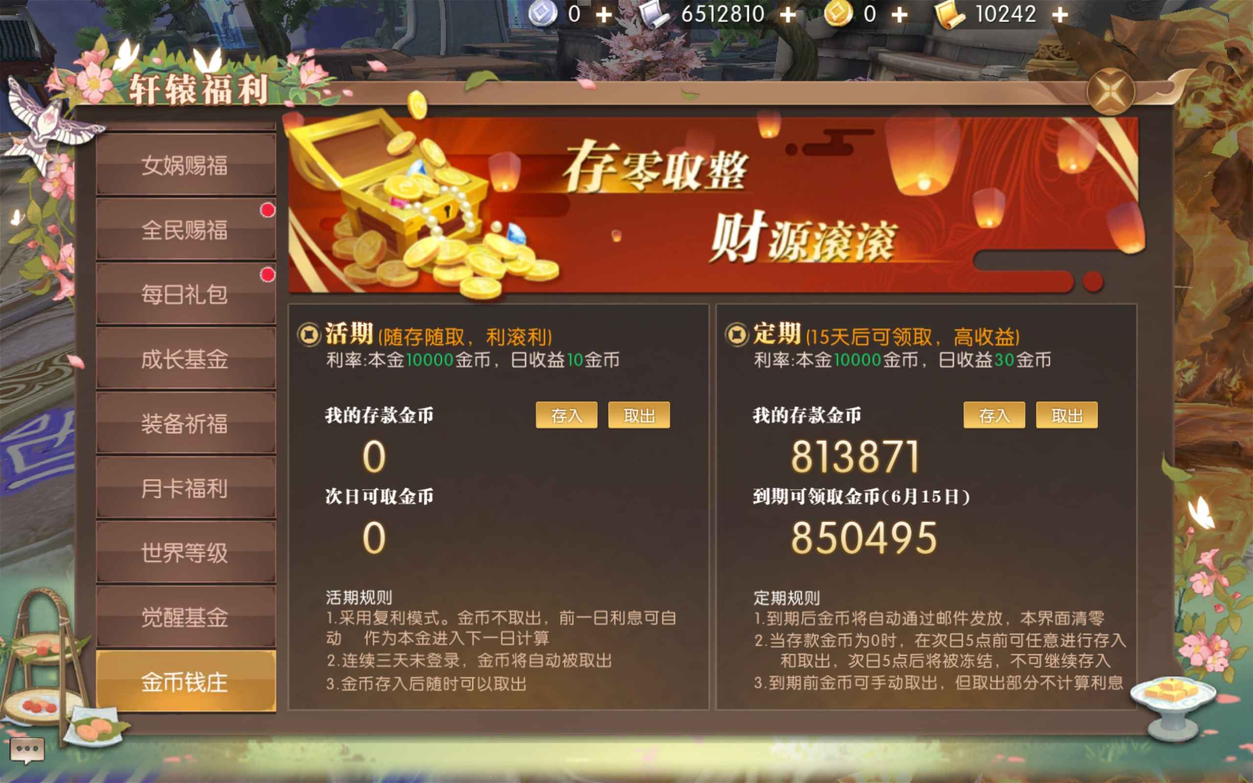 轩辕传奇手游【80级幻弓】金币号，一号三角色，满金币狂欢