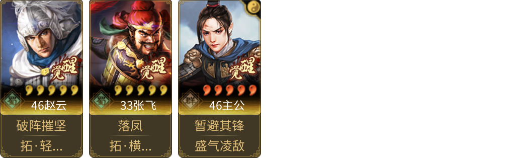 武将图片列表