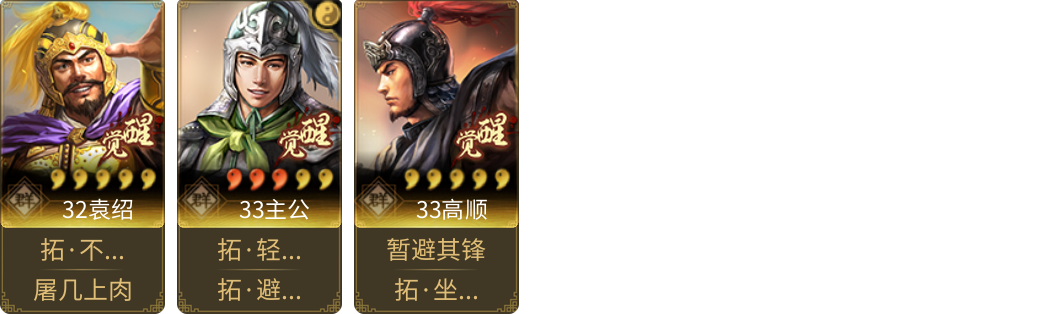武将图片列表