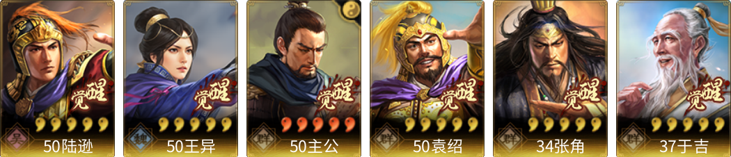 武将图片列表
