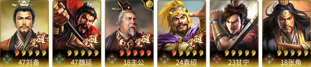 武将图片列表