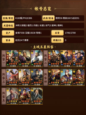 三国志战略版郊区体验好万能卡有
