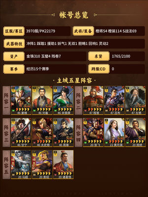 三国志战略版匪号,赚米的来