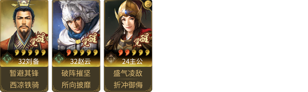 武将图片列表