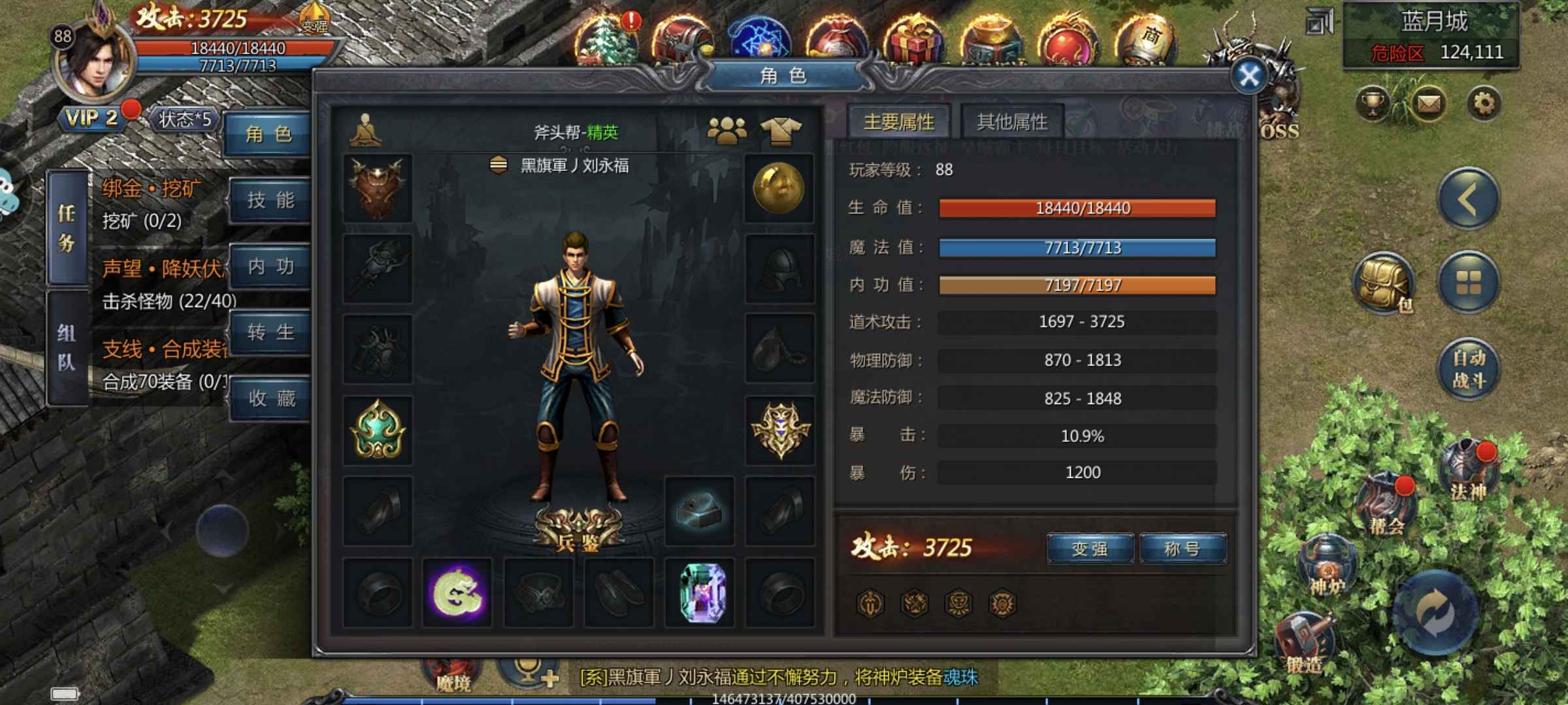 王者传奇（怒砍皇城2）【85级道士】新区四转会二库房号