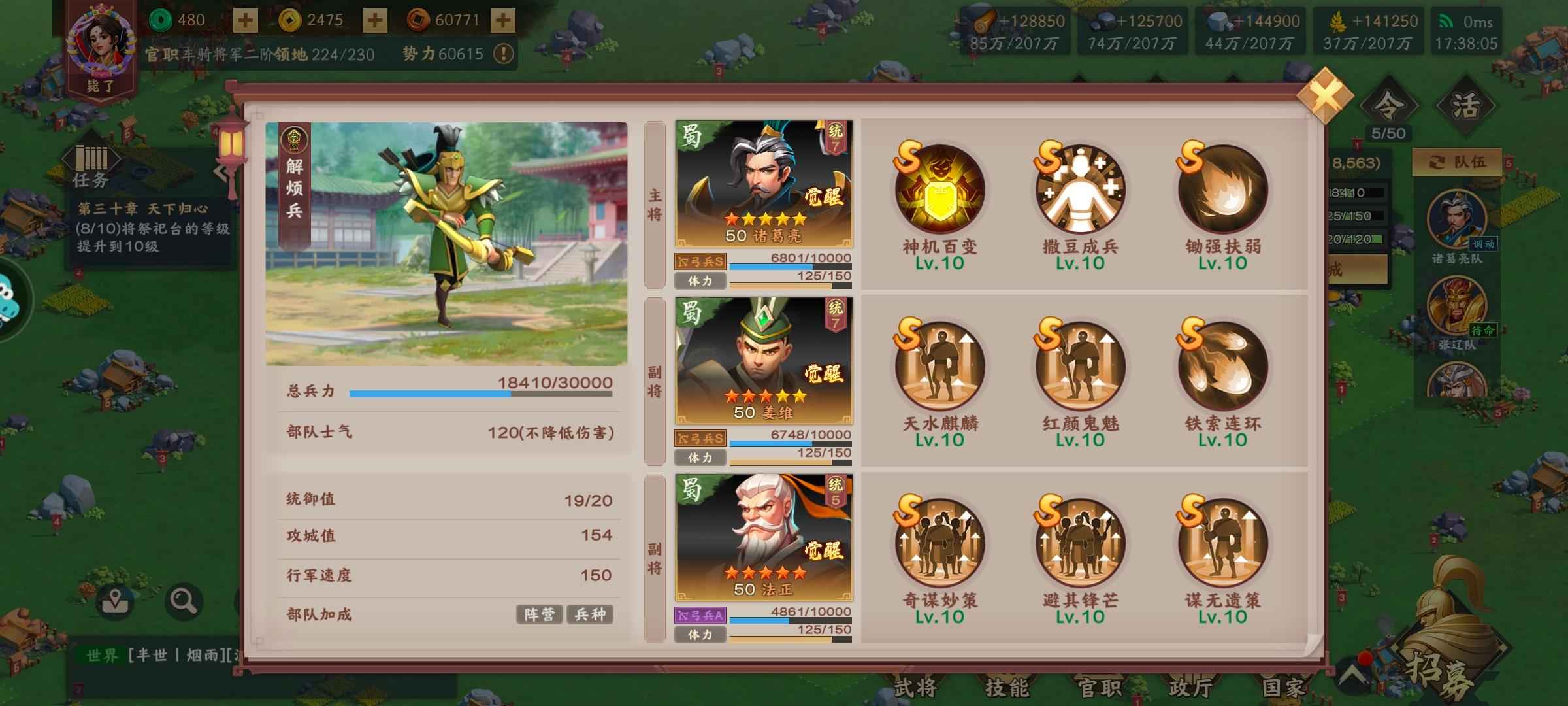 胡莱三国4【50级】满红点红，战功第一，自己看