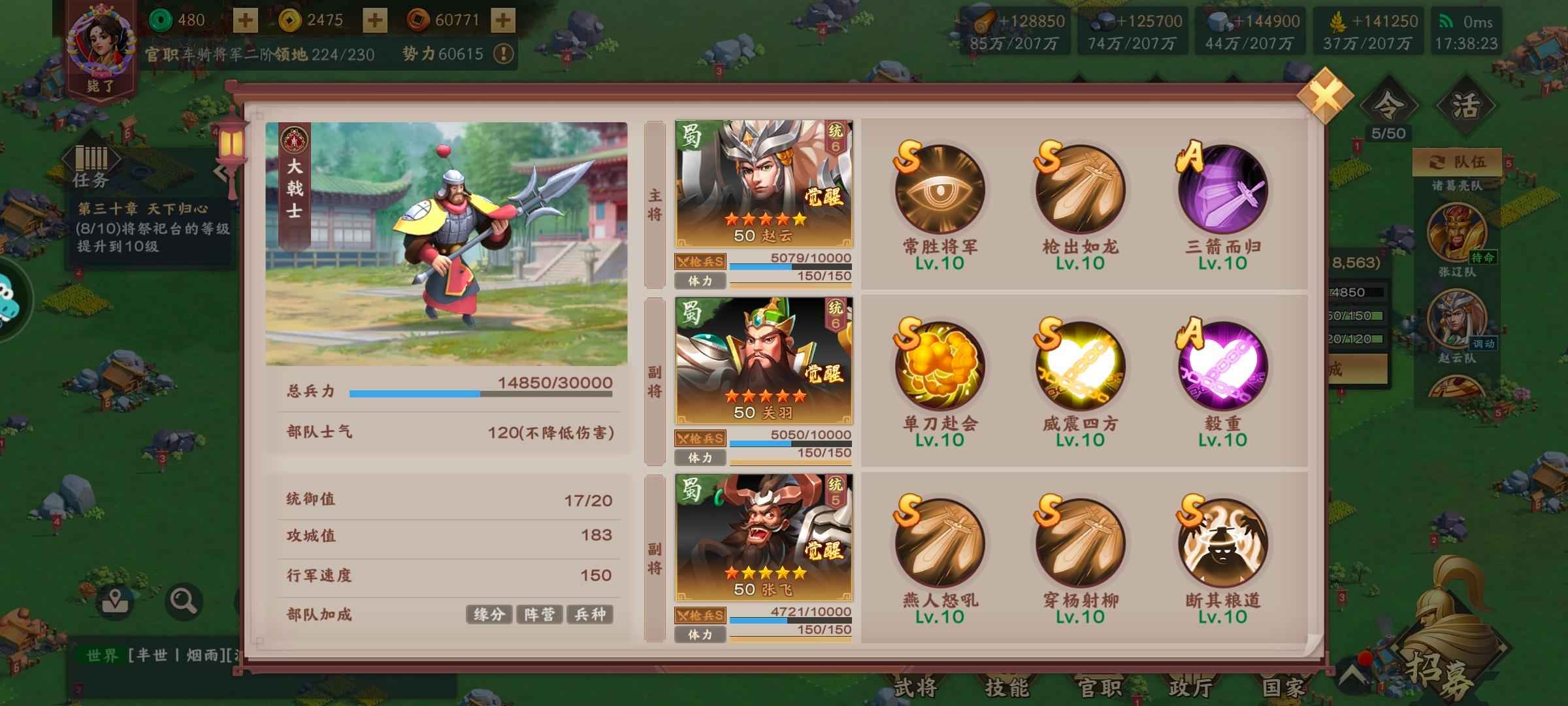 胡莱三国4【50级】满红点红，战功第一，自己看