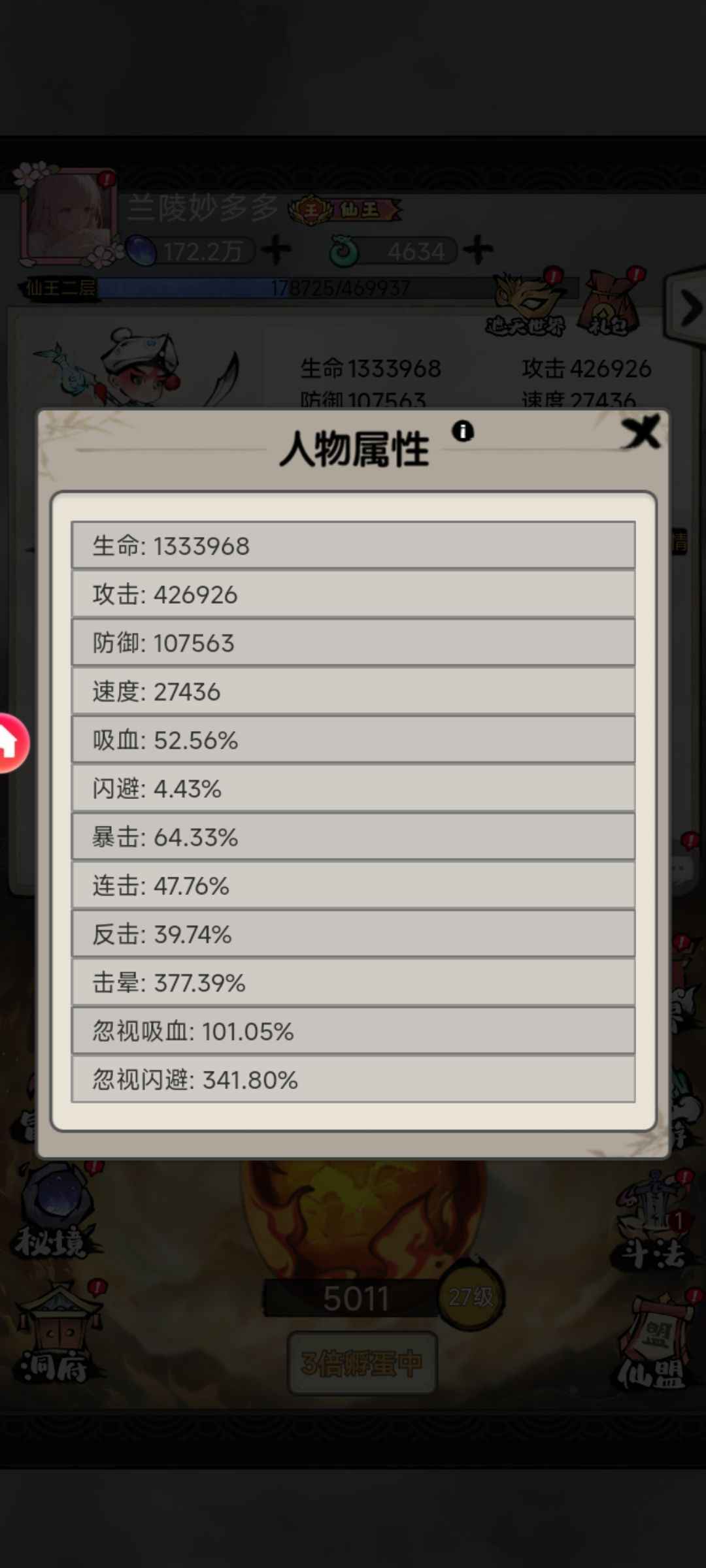 山海北荒卷【9999级】击晕流，26个5级，资源多多