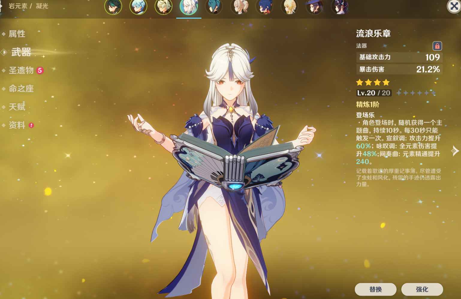 原神【36级】手工号魈和濮鸢莫娜大保底可双改