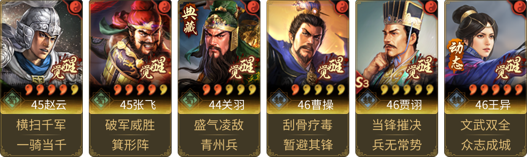 武将图片列表