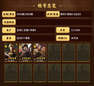 三国志战略版九游甘宁文丑