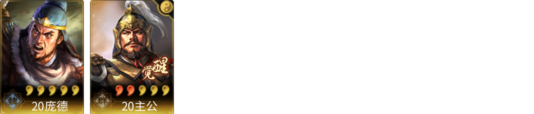 武将图片列表