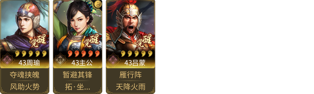 武将图片列表