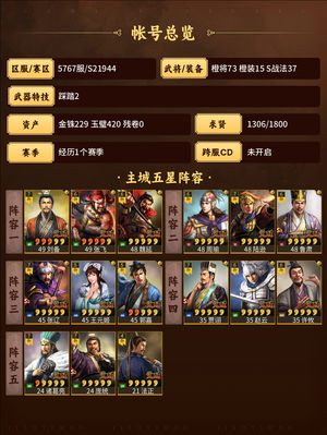 三国志战略版弃，，，，