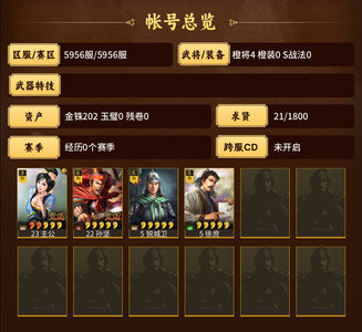 三国志战略版零氪孙坚徐庶华雄貂蝉