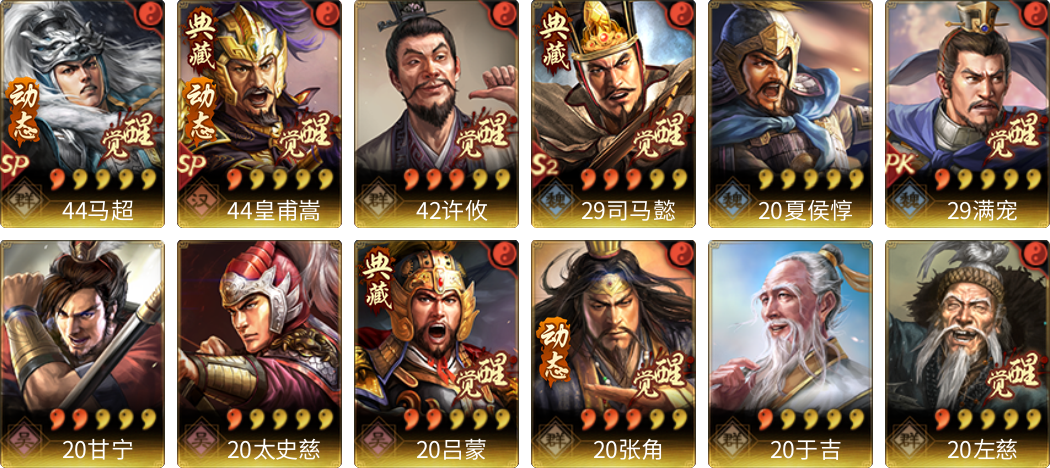 武将图片列表