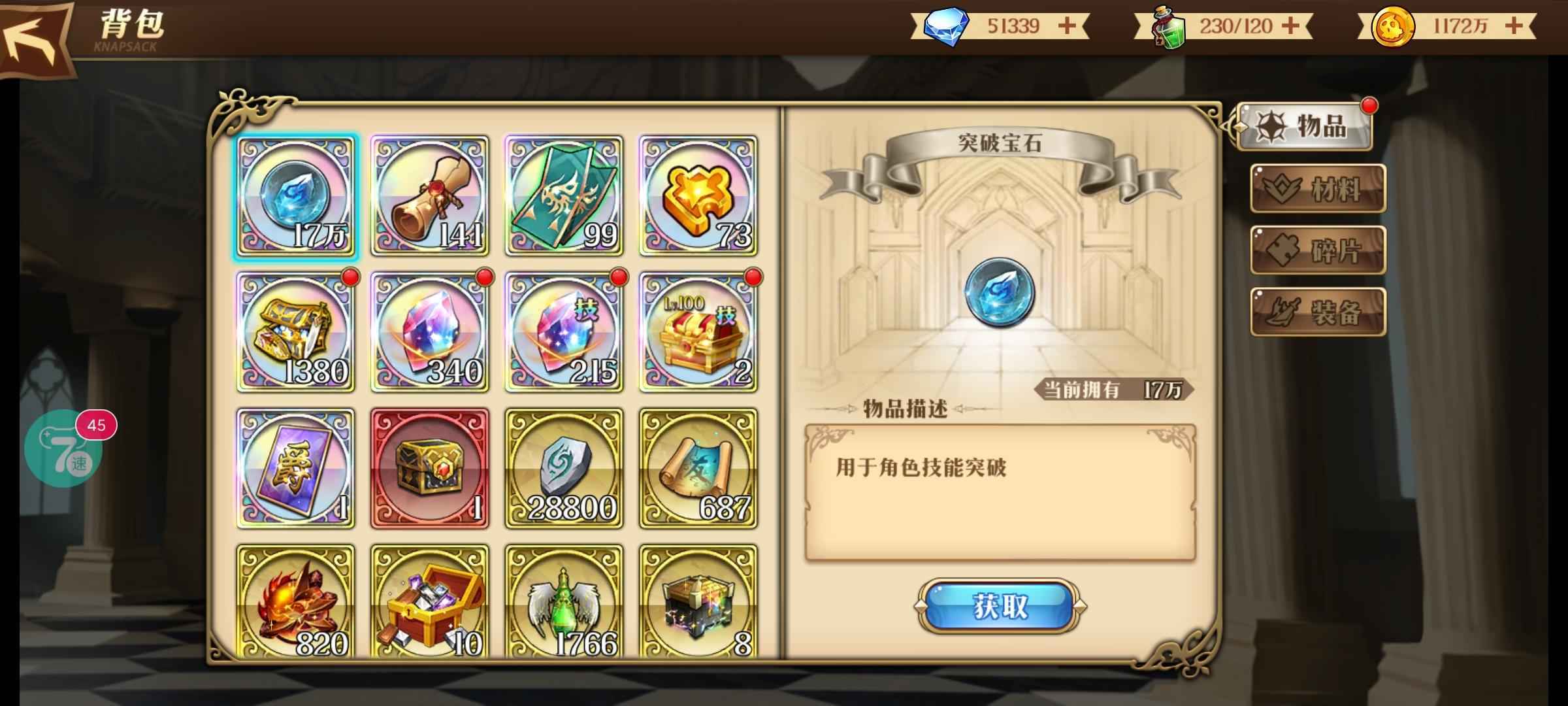 暗影战姬【97级】天使，标准阵容，神卡都是第一。