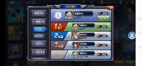 【93级马利克】霸区曹操赵云三国2