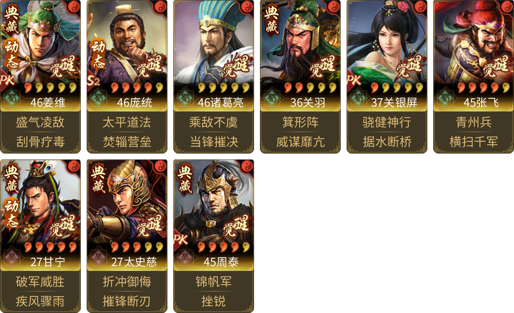 武将图片列表