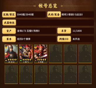 三国志战略版零氪张飞孙策400势