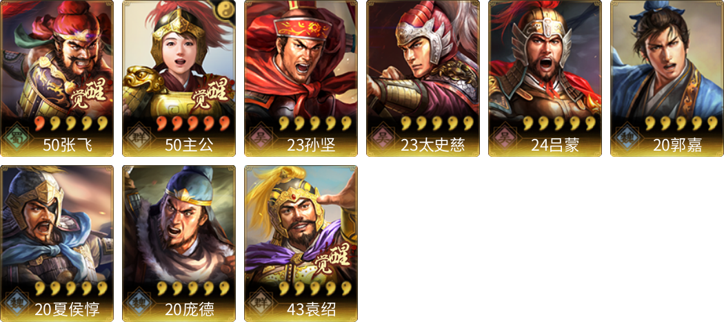 武将图片列表