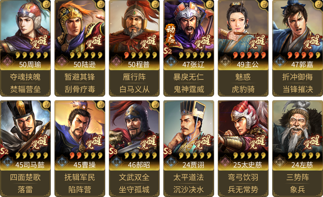 武将图片列表