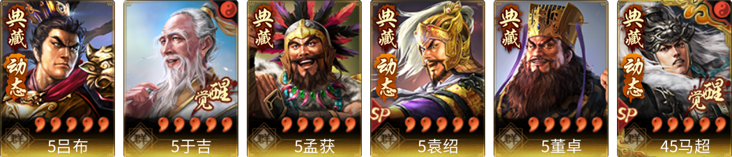 武将图片列表