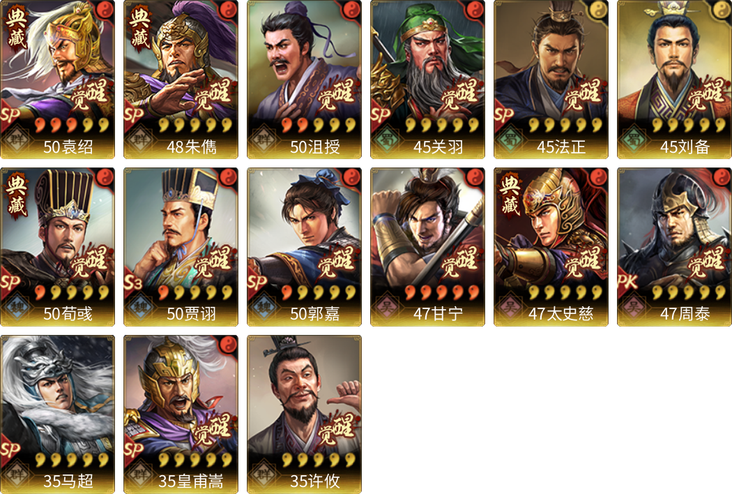 武将图片列表