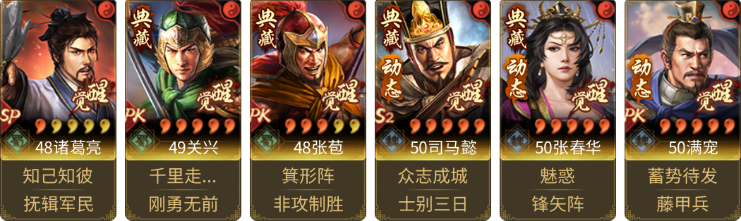 武将图片列表