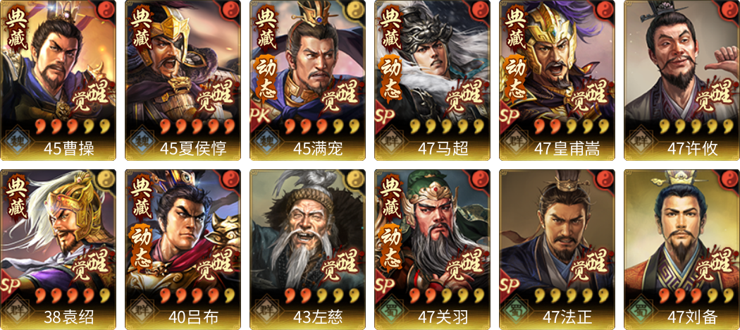 武将图片列表