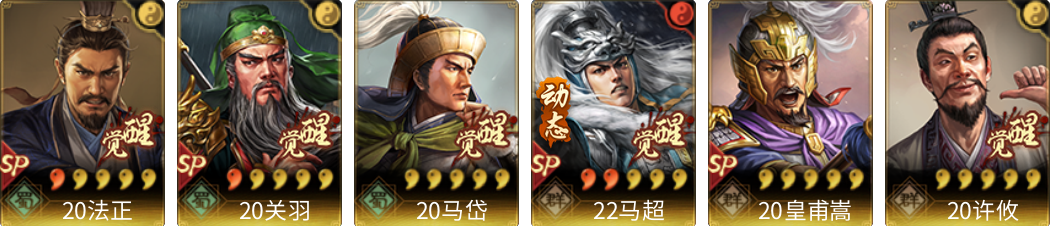 武将图片列表