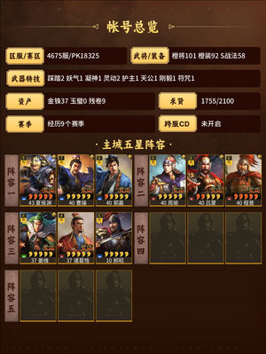 三国志战略版没时间玩了潜力号