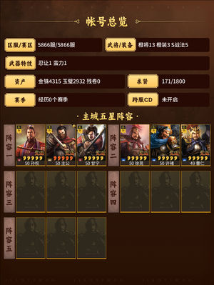 三国志战略版好多武将欧号