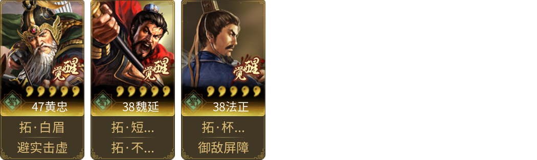 武将图片列表