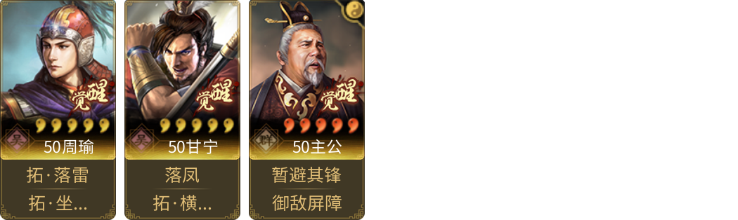 武将图片列表