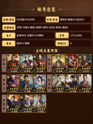 三国志战略版要去工作了，没时间玩了