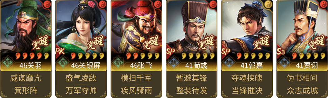 武将图片列表