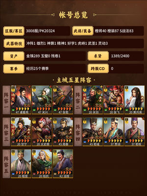 三国志战略版满红北伐枪｜典藏虎臣｜典藏关关